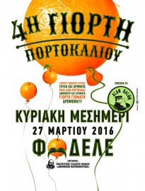 4th Orange Festival in Fodele
