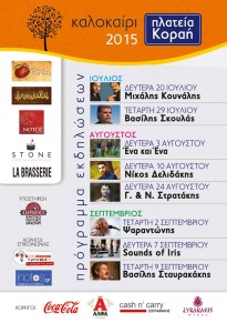 Concerts at Korai Square, Heraklion - Summer 2015