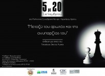 Teodosio Sectio Aurea: “Between Light And It’s Absence”