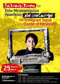 Immigrant Social Center of Heraklion - Opening party 