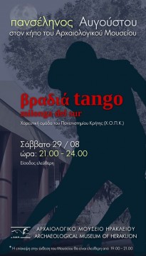 August Full Moon at the Archaeological Museum of Heraklion: Tango Night
