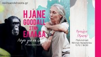 Jane Goodall: Reasons for hope