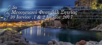 Mediterranean Festival of Sitia 2017