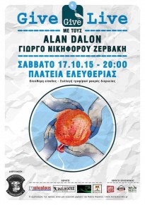 A humanitarian concert by the volunteer group GIVE