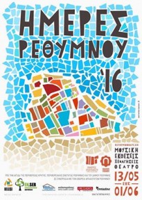 Rethimno Days 2016