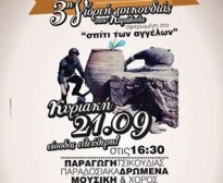 3rd Raki Feast at Karavolas