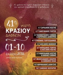 41st Wine Festival in Dafnes