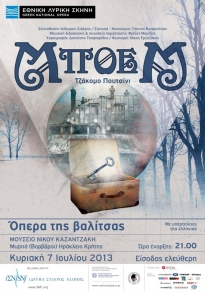 The Greek National Opera in Kazantzakis Museum