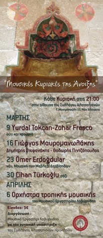 Music Sunday with Cihan Türkoğlu