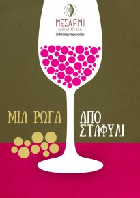 Mesarmi tasting Crete: Varieties from North Greece