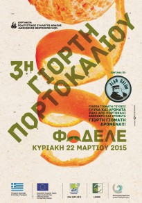 3rd Feast of Oranges in Fodele