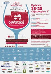 Cretan Wine Fair 2017 in Heraklion