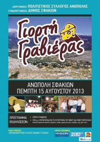 Graviera Festival in Anopoli, Sfakia