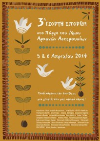 3rd Feast of Seeds in Pyrgos 
